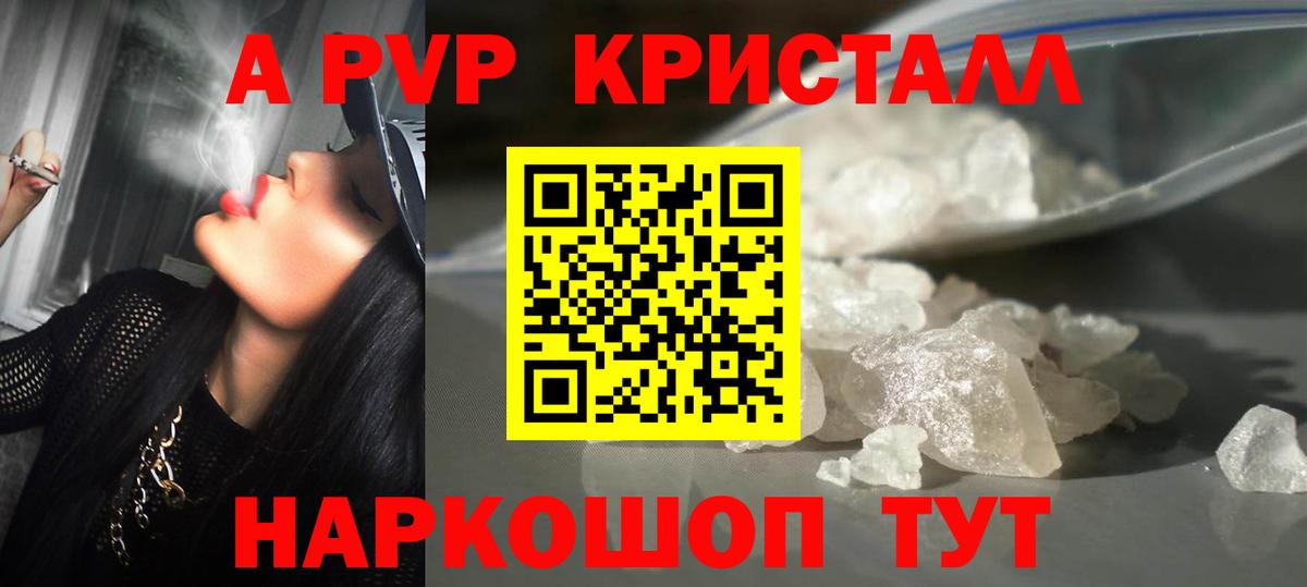 Alpha-PVP кристаллы Коркино
