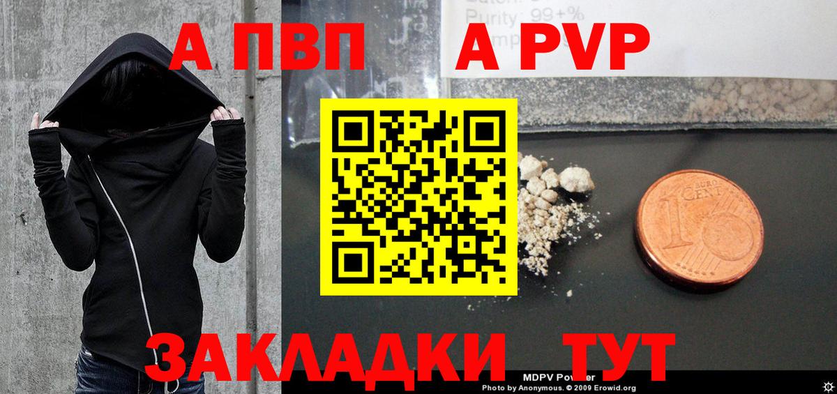 Альфа ПВП Соль  Альфа ПВП крисы CK  Коркино  Вход с VPN  A-PVP мука 