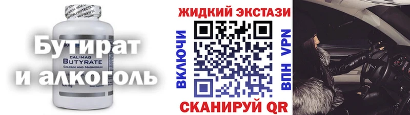 Бутират бутандиол  Коркино 