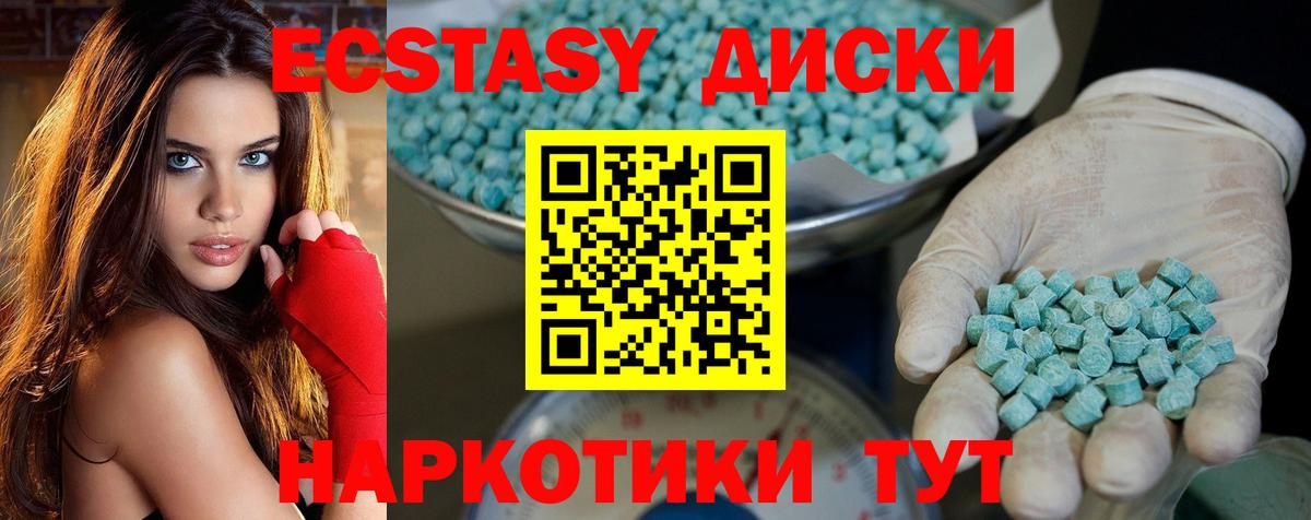 Ecstasy бентли Коркино
