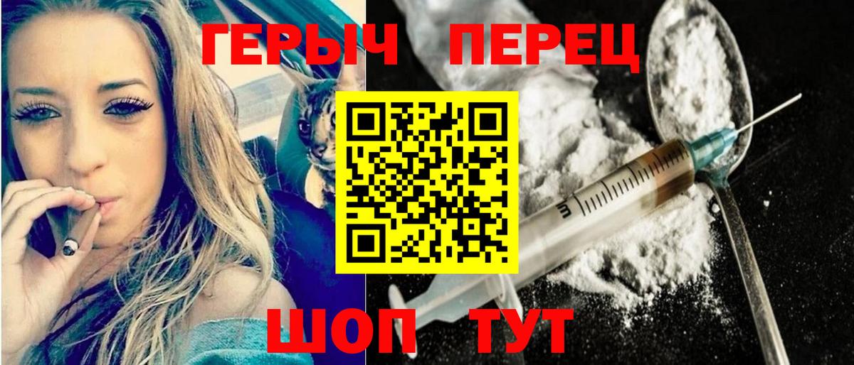 Коркино  ГЕРОИН  Вход с VPN  Героин гречка 