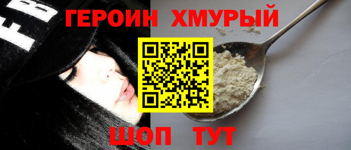 ГЕРОИН Афган Коркино