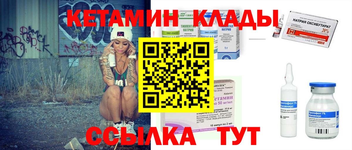 КЕТАМИН VHQ Коркино