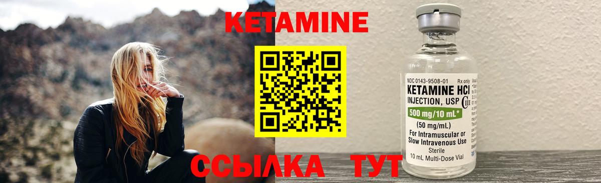КЕТАМИН VHQ  Кетамин ketamine  Вход с VPN  Коркино 