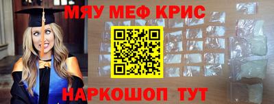 крисы Будённовск