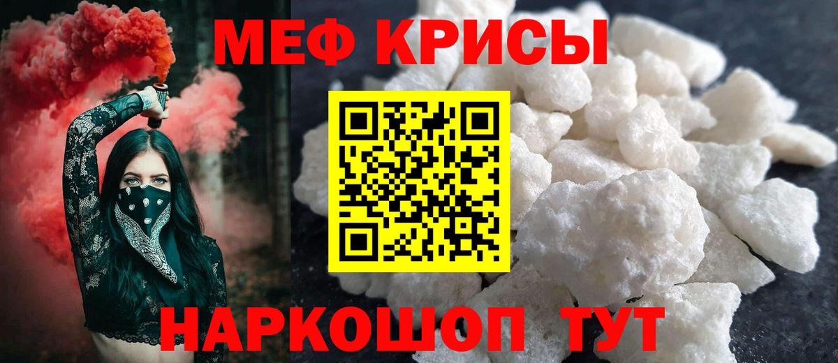 Мефедрон  Вход с VPN  Мефедрон  Мефедрон кристаллы  Коркино 