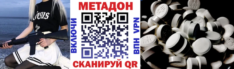 Метадон methadone  Коркино 