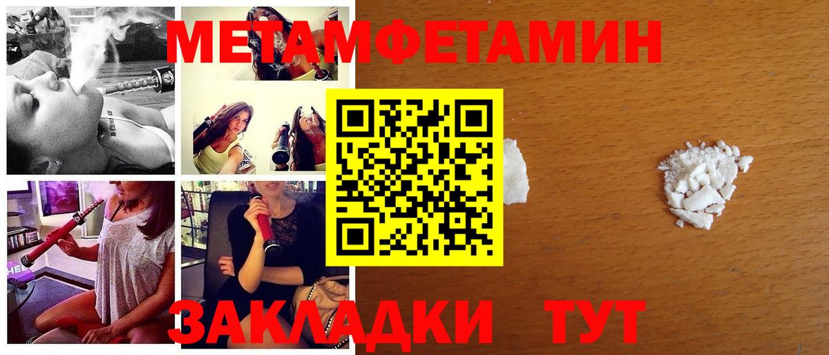 Метамфетамин мет Коркино