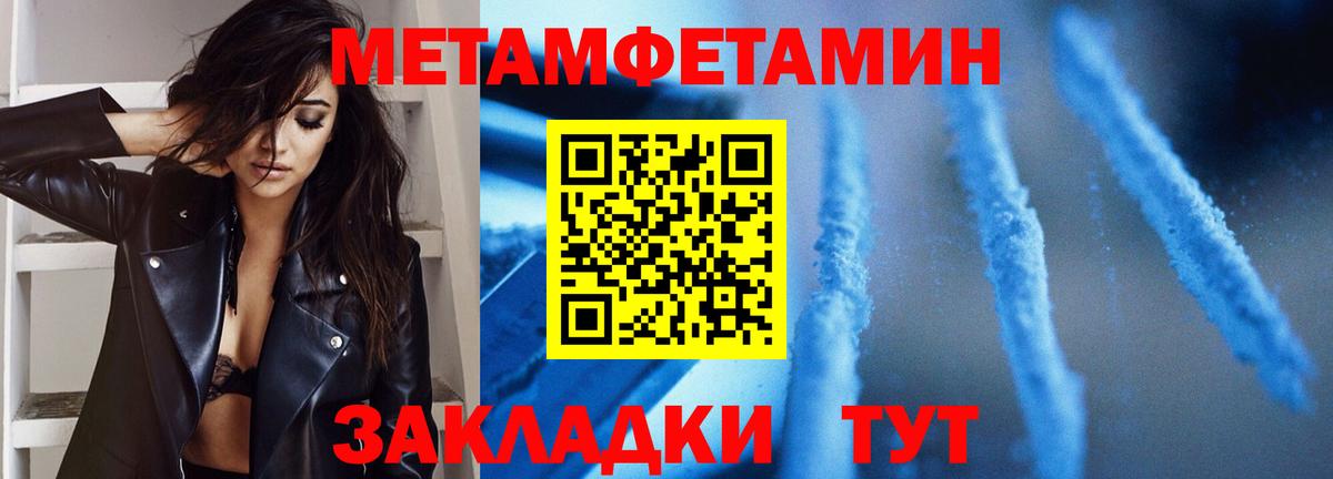 Коркино  Метамфетамин Methamphetamine  Вход с VPN 